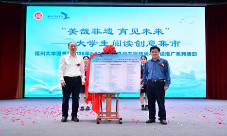 闽人闽书系列书丹揭幕