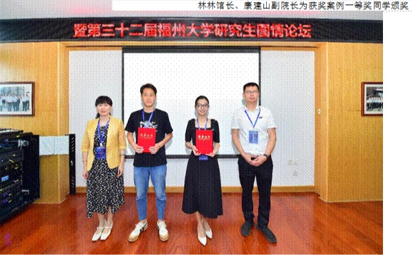 林林馆长、康建山副院长为获奖案例一等奖同学颁奖