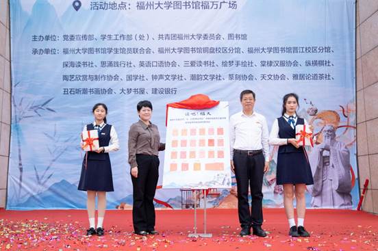 施卫华部长、张红处长揭幕中华优秀传统百部经典阅读主题书单