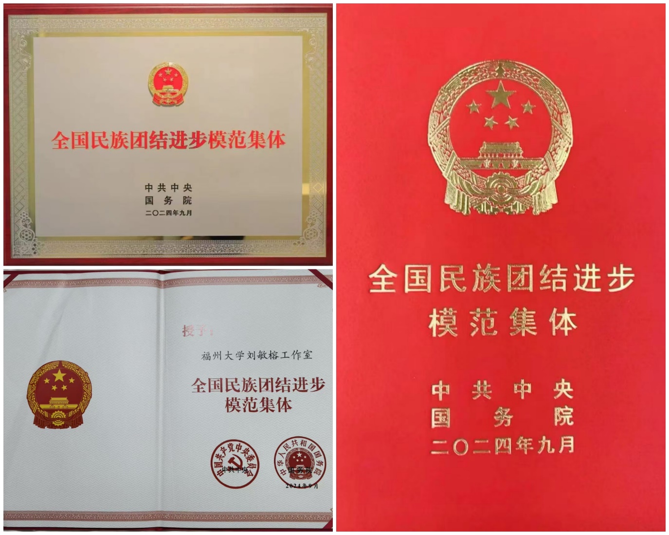 https://news.fzu.edu.cn/__local/7/AC/96/34C619BC69B217587603BC6D661_5C6E5B1F_147A2D.jpg