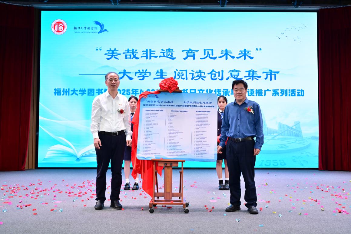 闽人闽书系列书丹揭幕